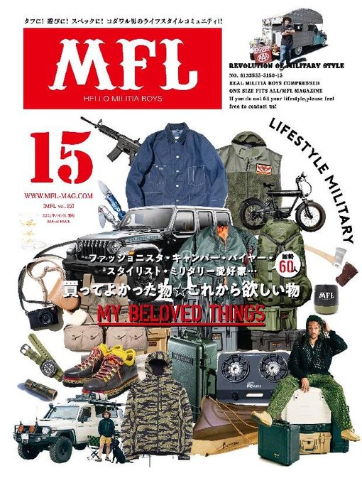 Title details for MFL（エムエフエル） by SAN-EI Corporation - Available